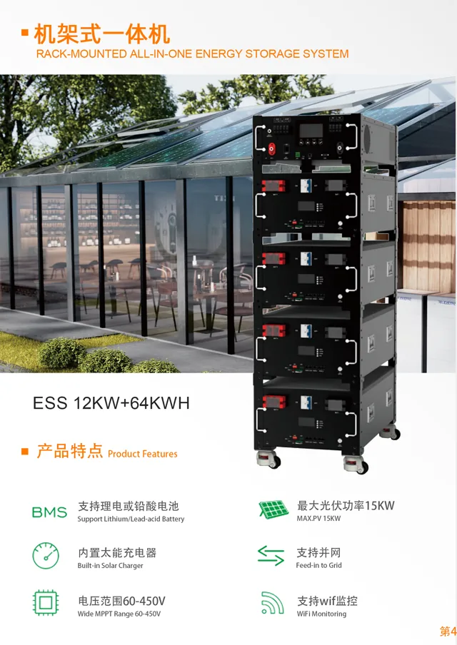 GUTE Rack-Mounted All-in-One Energy Storage