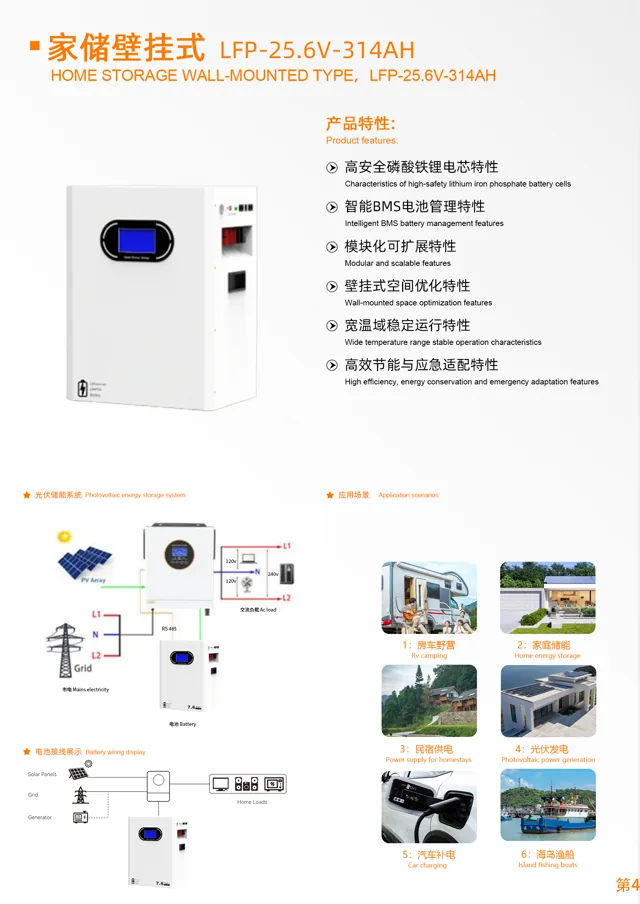 GUTE LFP-25.6V-314AH