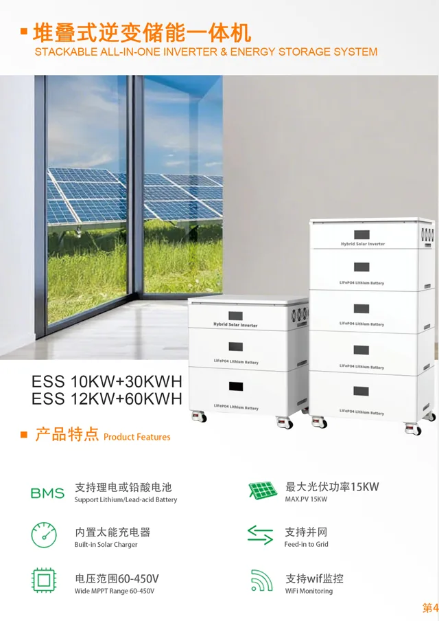 GUTE Stackable All-in-One Inverter & Energy Storage